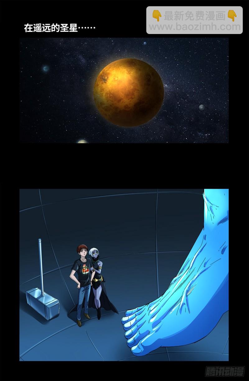 第629话 妄想症与美腿-第613话