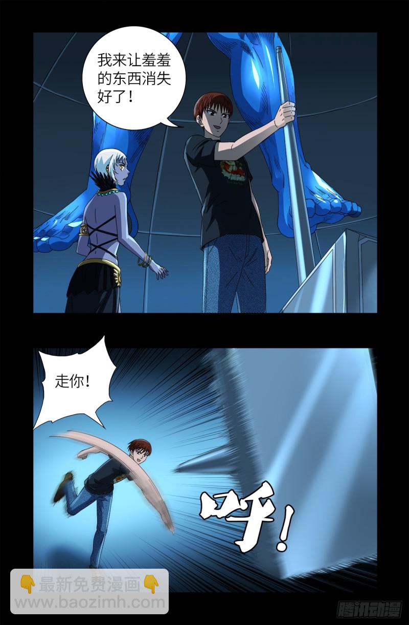 第629话 妄想症与美腿-第613话