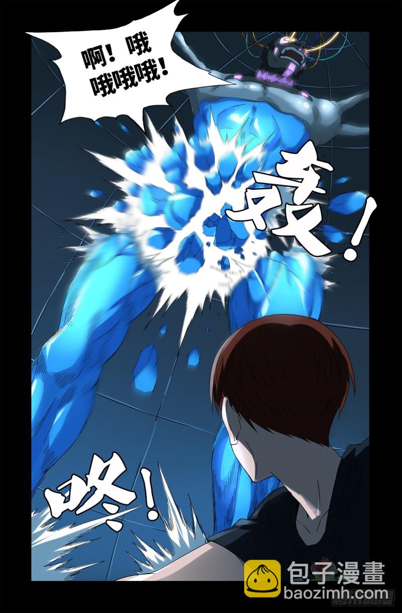 第629话 妄想症与美腿-第613话