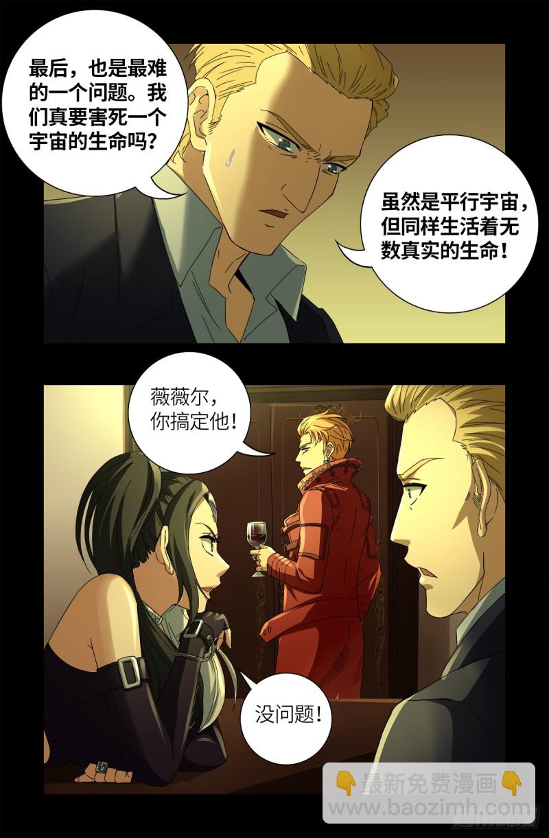 第631话 撒拉弗的奇思妙想-第615话