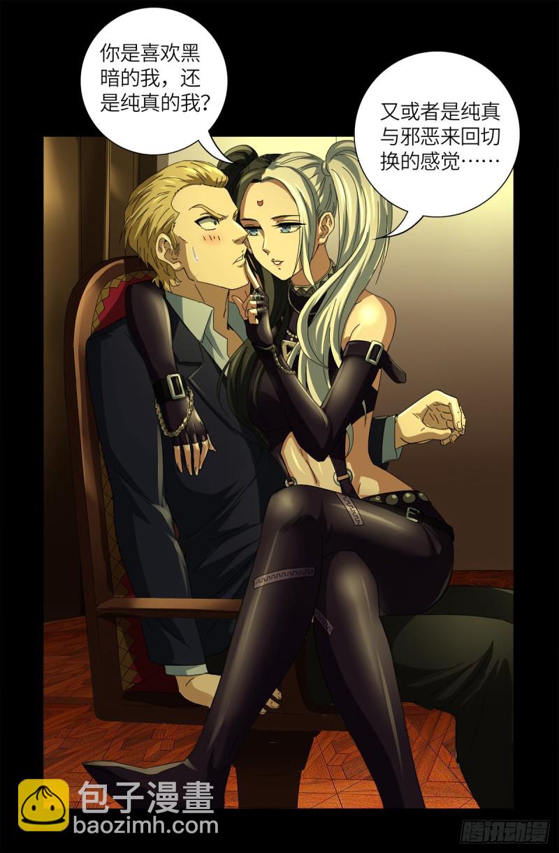 第631话 撒拉弗的奇思妙想-第615话