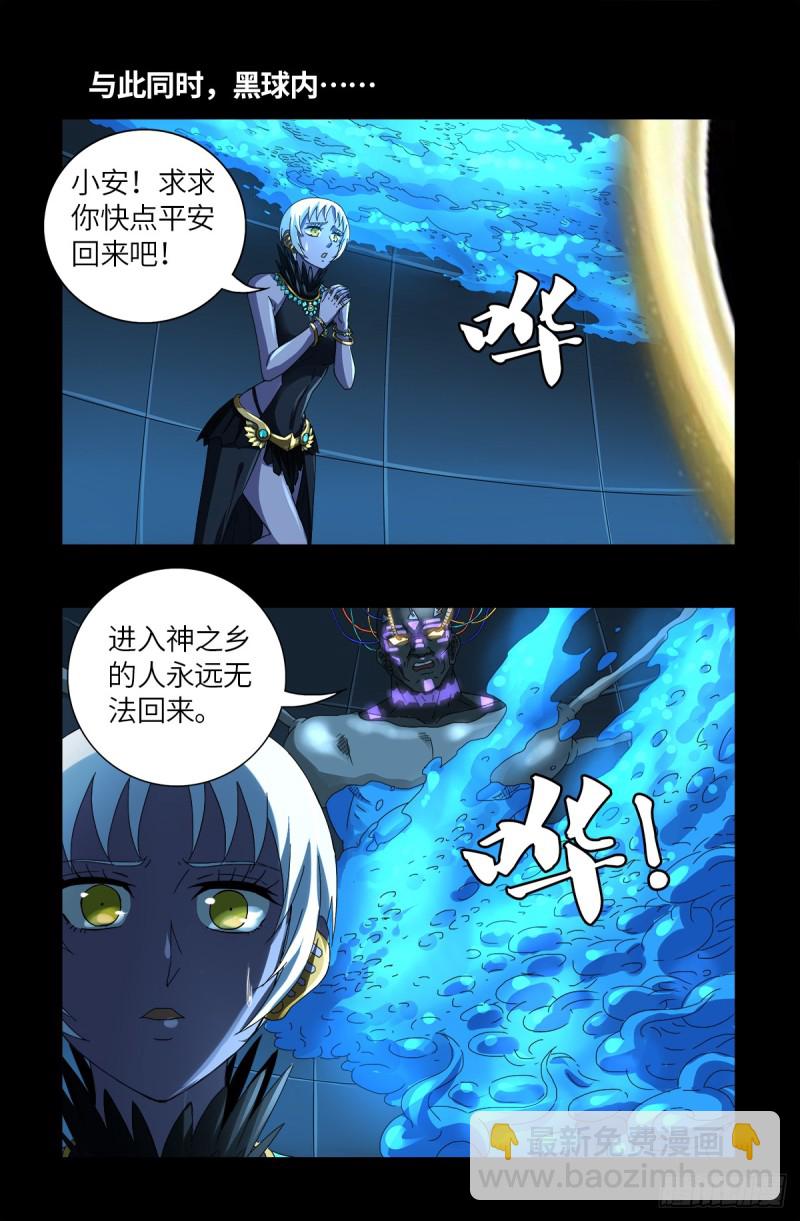 第631话 撒拉弗的奇思妙想-第615话