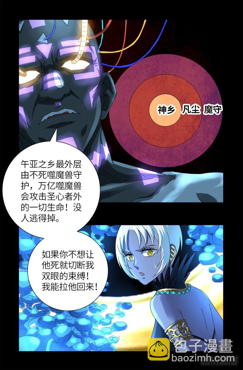 第631话 撒拉弗的奇思妙想-第615话