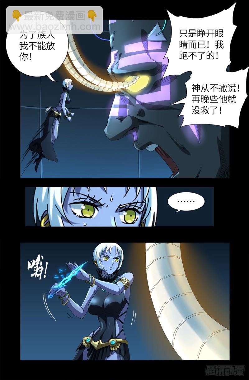 第631话 撒拉弗的奇思妙想-第615话