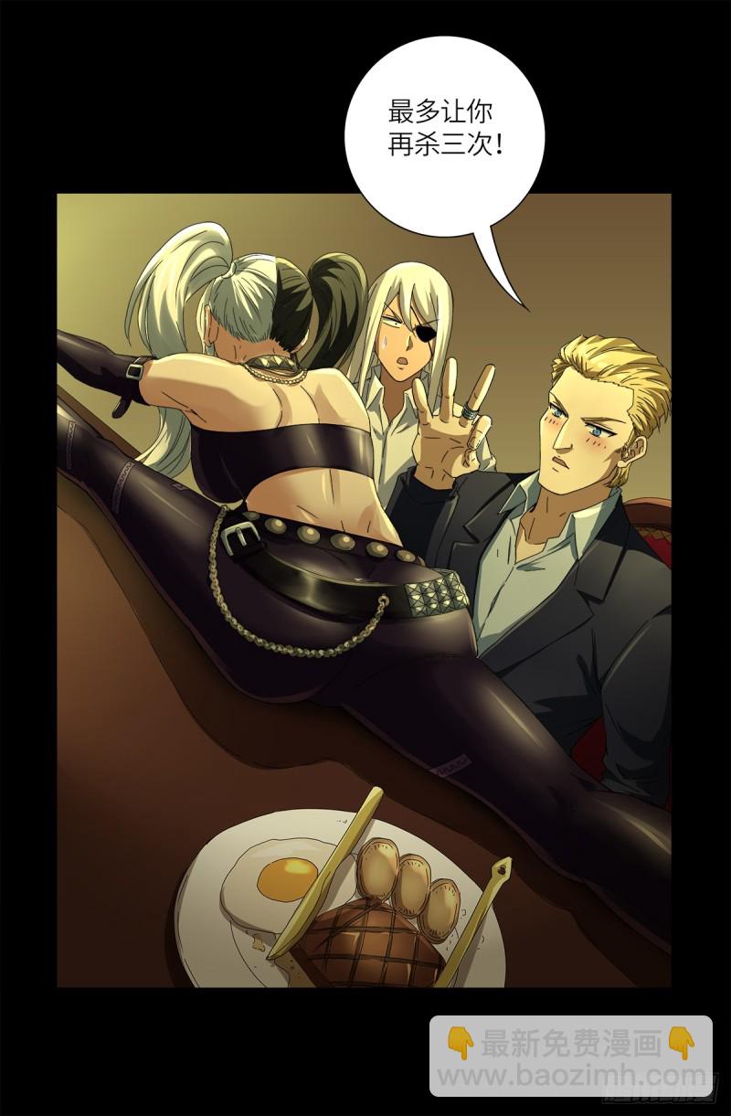 第631话 撒拉弗的奇思妙想-第615话