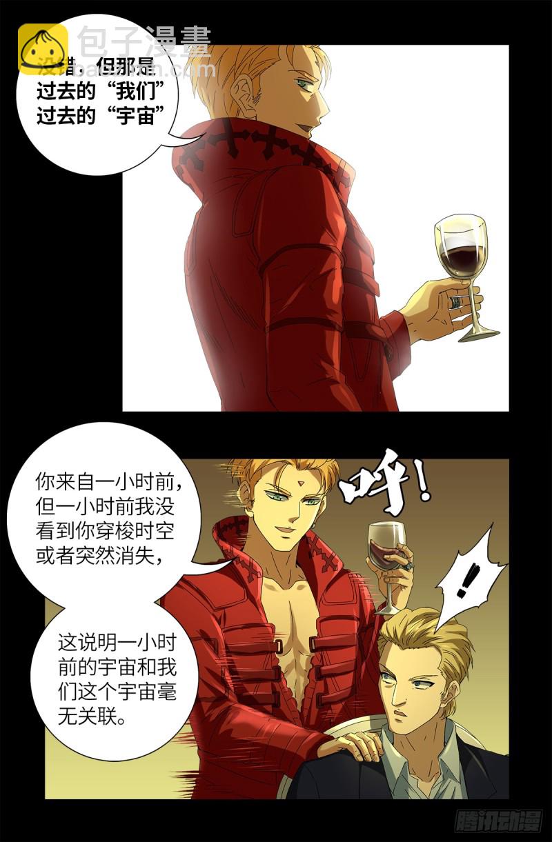 第631话 撒拉弗的奇思妙想-第615话