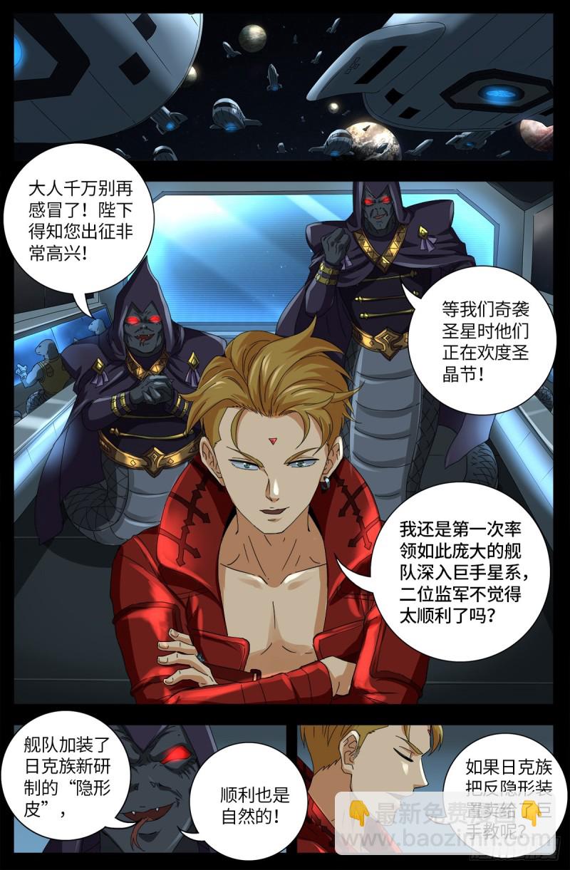 第633话 目标是周小安-第617话