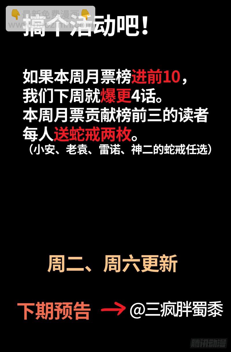 第635话 爷有的是矿-第619话