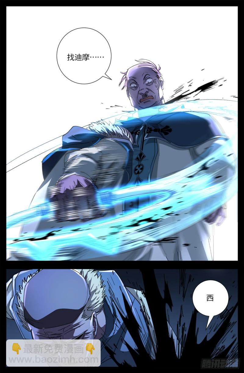 第635话 爷有的是矿-第619话