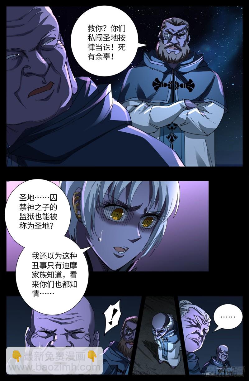 第635话 爷有的是矿-第619话