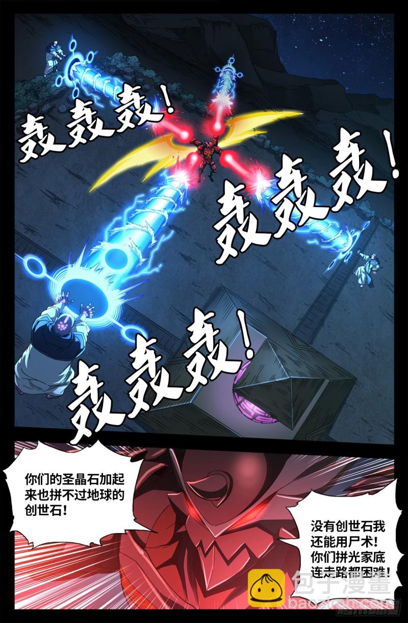 第637话 荷花大王-第621话