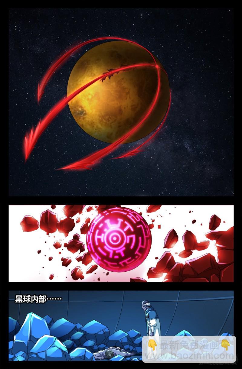 第637话 荷花大王-第621话