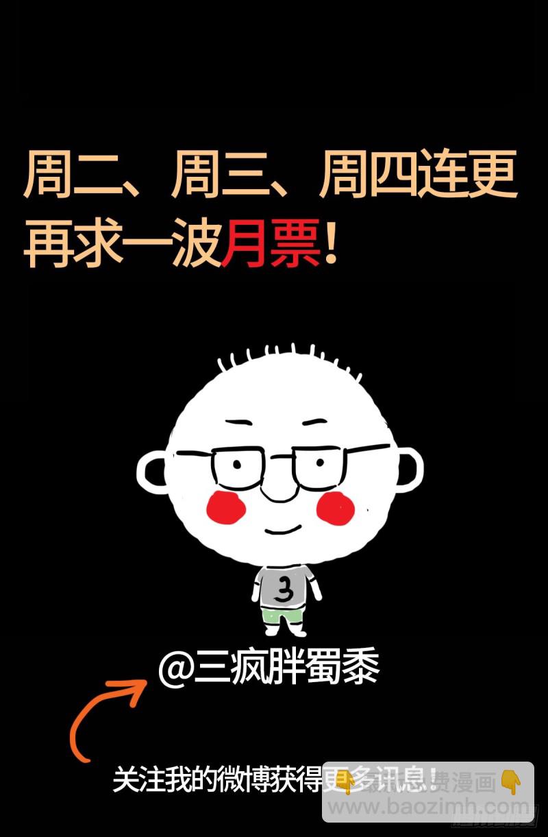 第637话 荷花大王-第621话