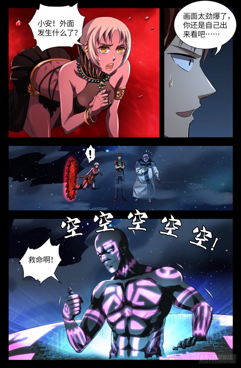 第639话 迪摩克里斯-第623话