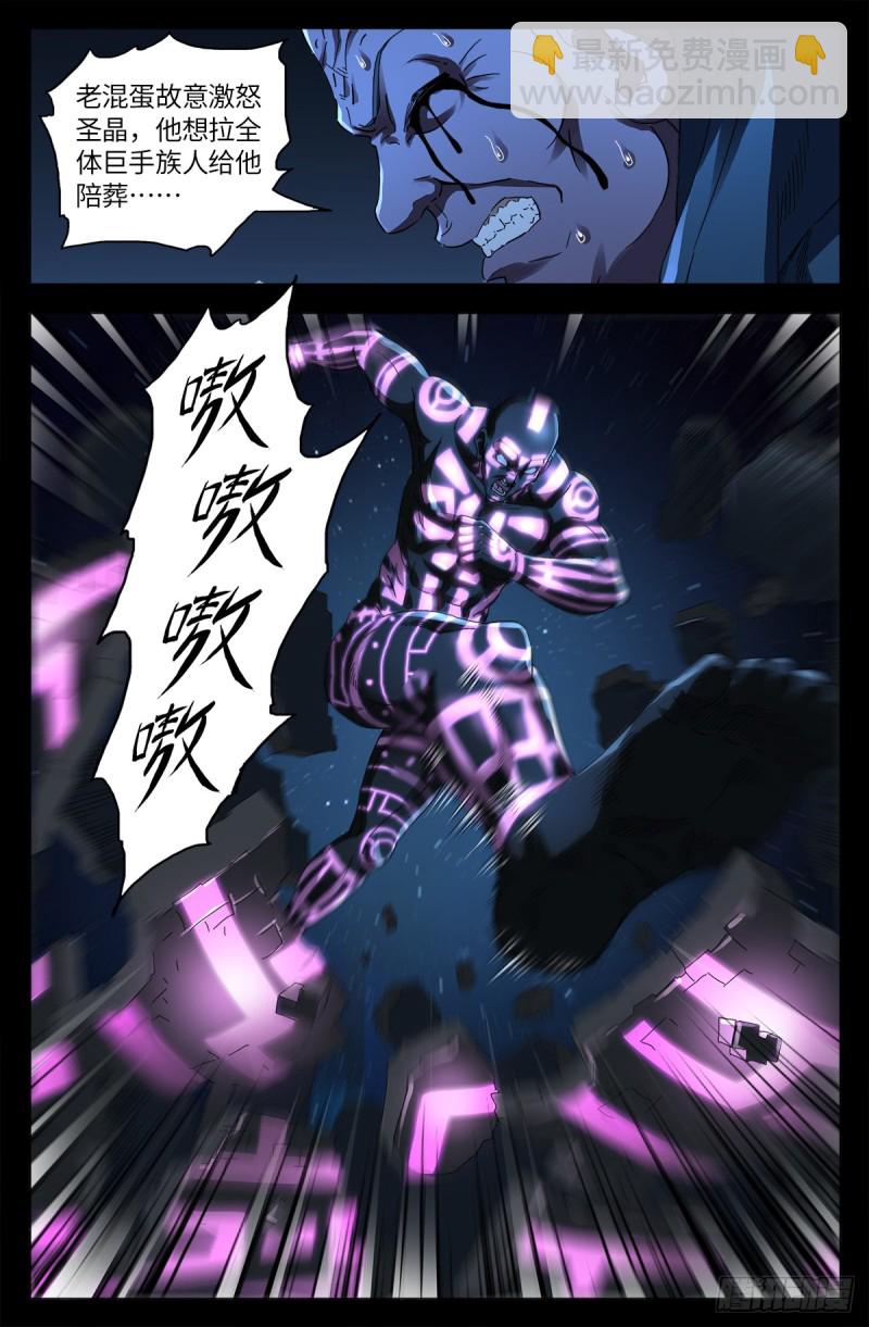 第639话 迪摩克里斯-第623话