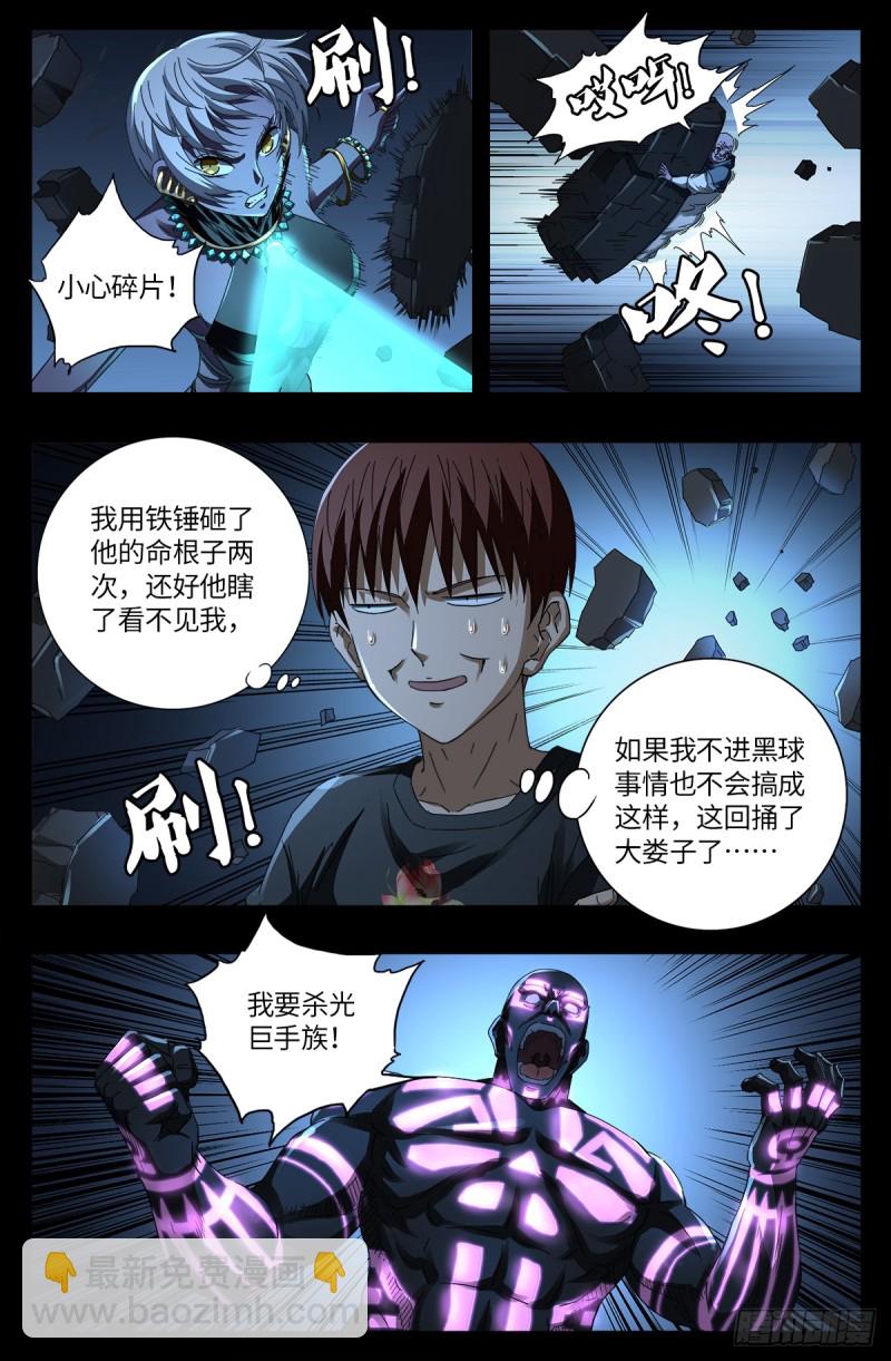 第639话 迪摩克里斯-第623话
