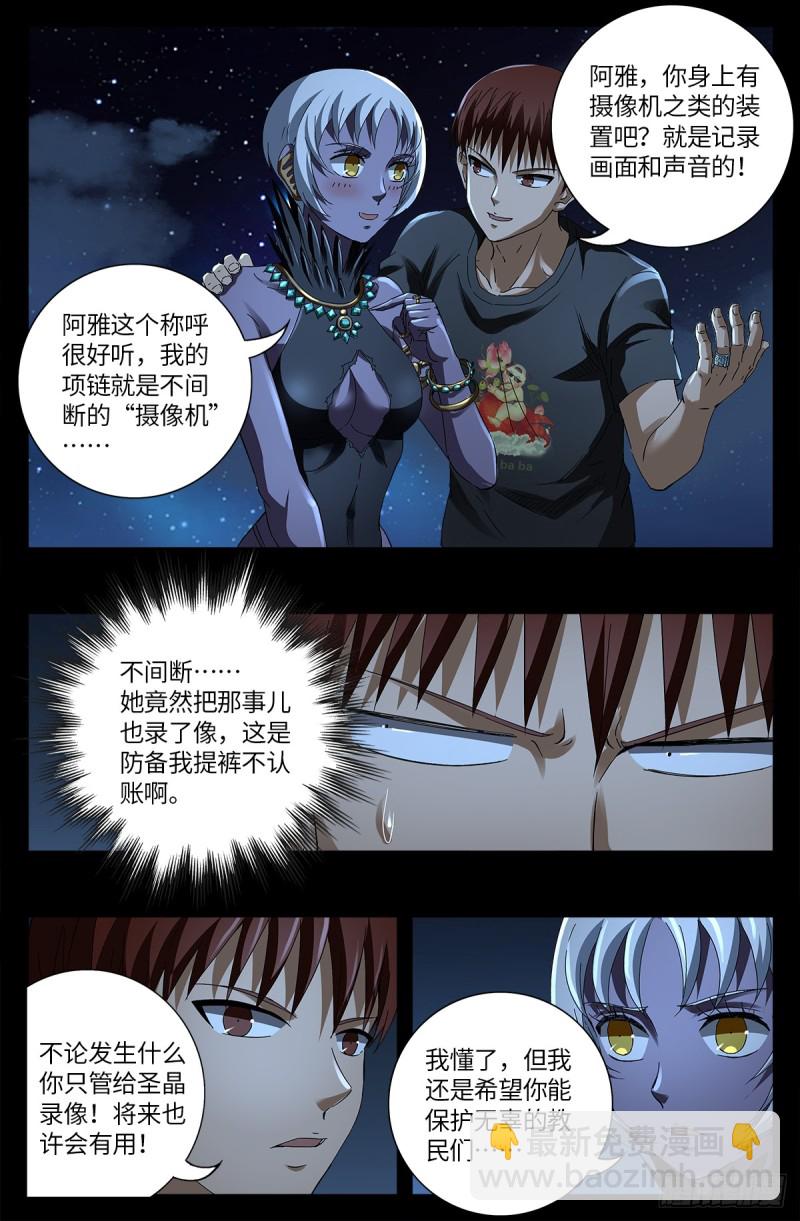 第639话 迪摩克里斯-第623话