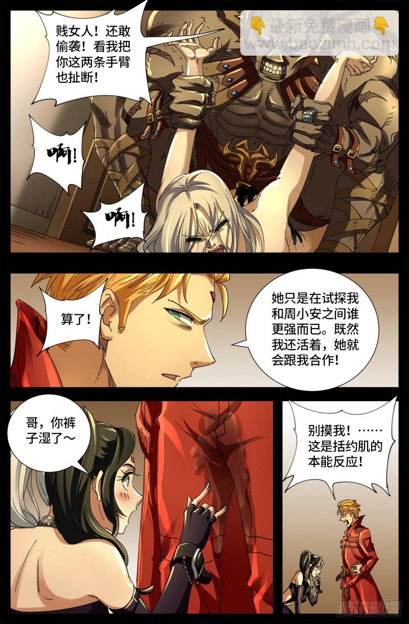 第641话 绑架千手-第625话