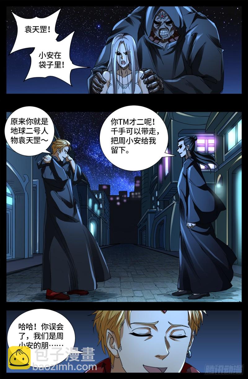 第641话 绑架千手-第625话