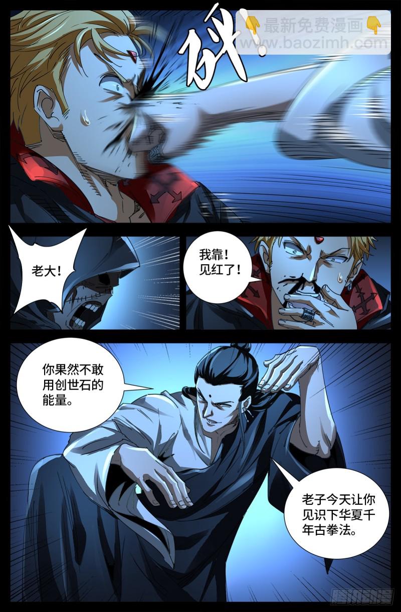 第641话 绑架千手-第625话