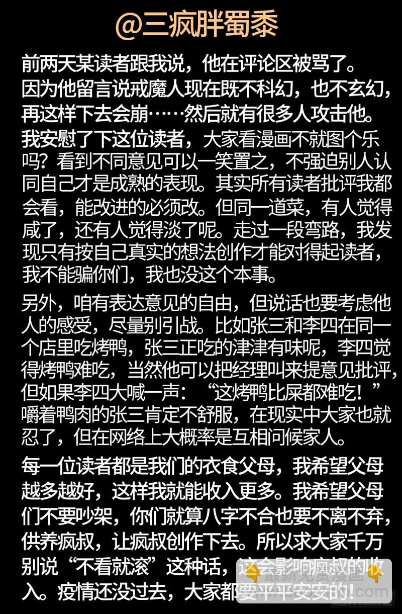 第641话 绑架千手-第625话