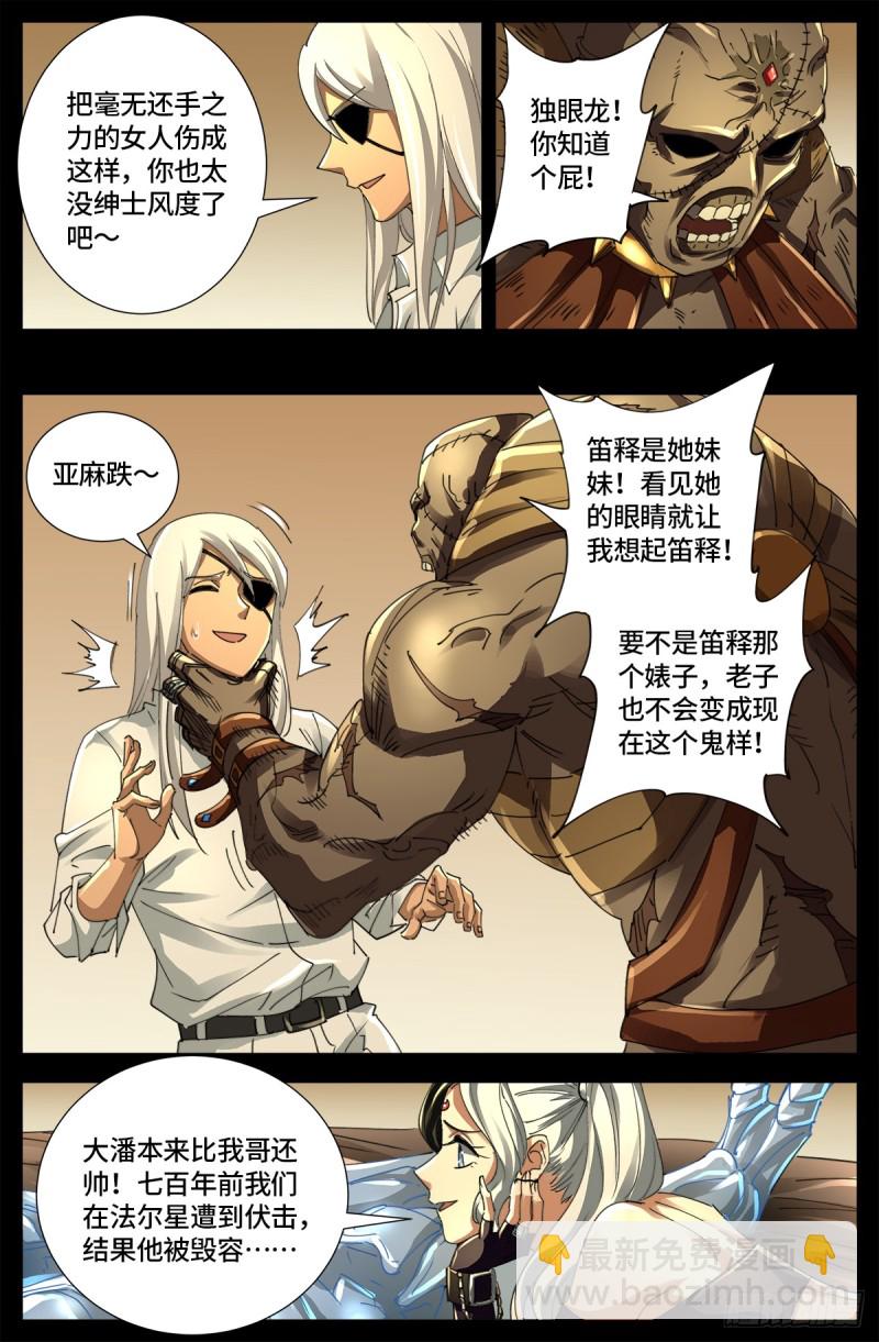 第641话 绑架千手-第625话