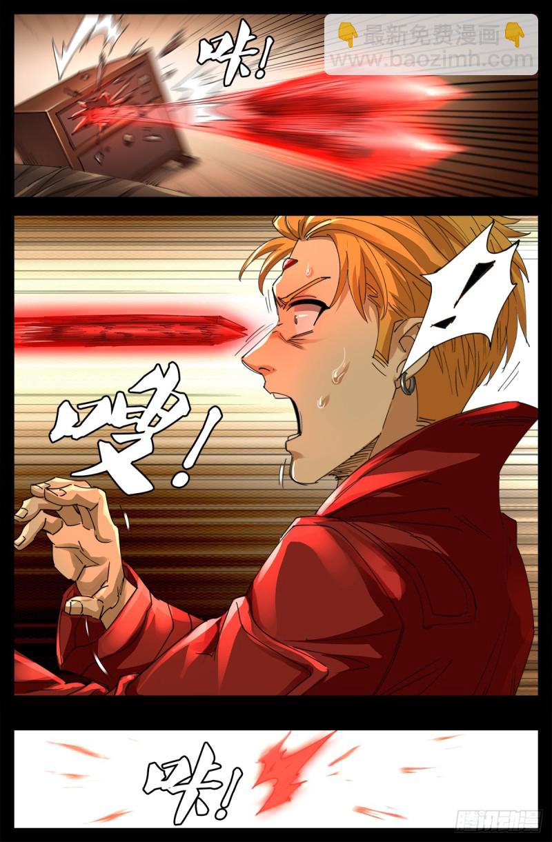第641话 绑架千手-第625话