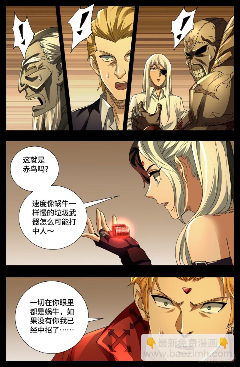 第641话 绑架千手-第625话