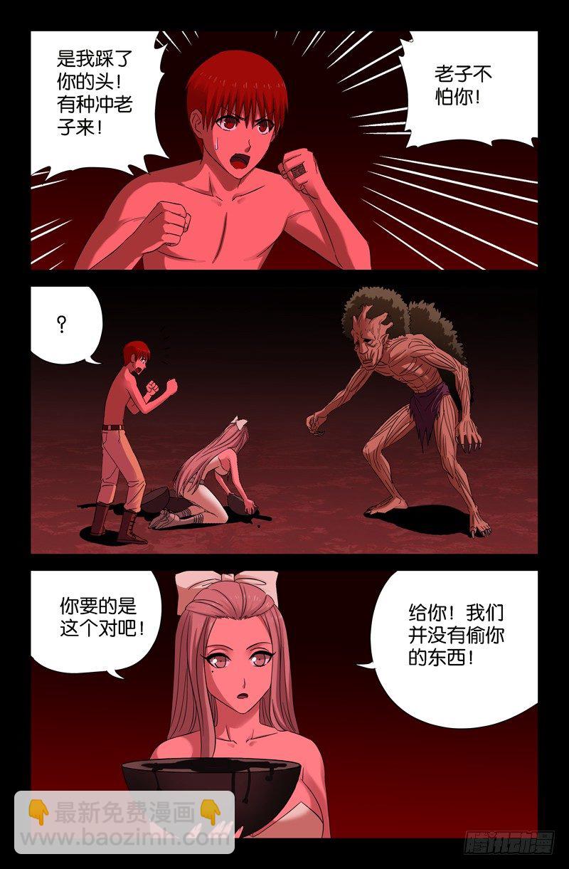 第65话 小鸭子-第65话