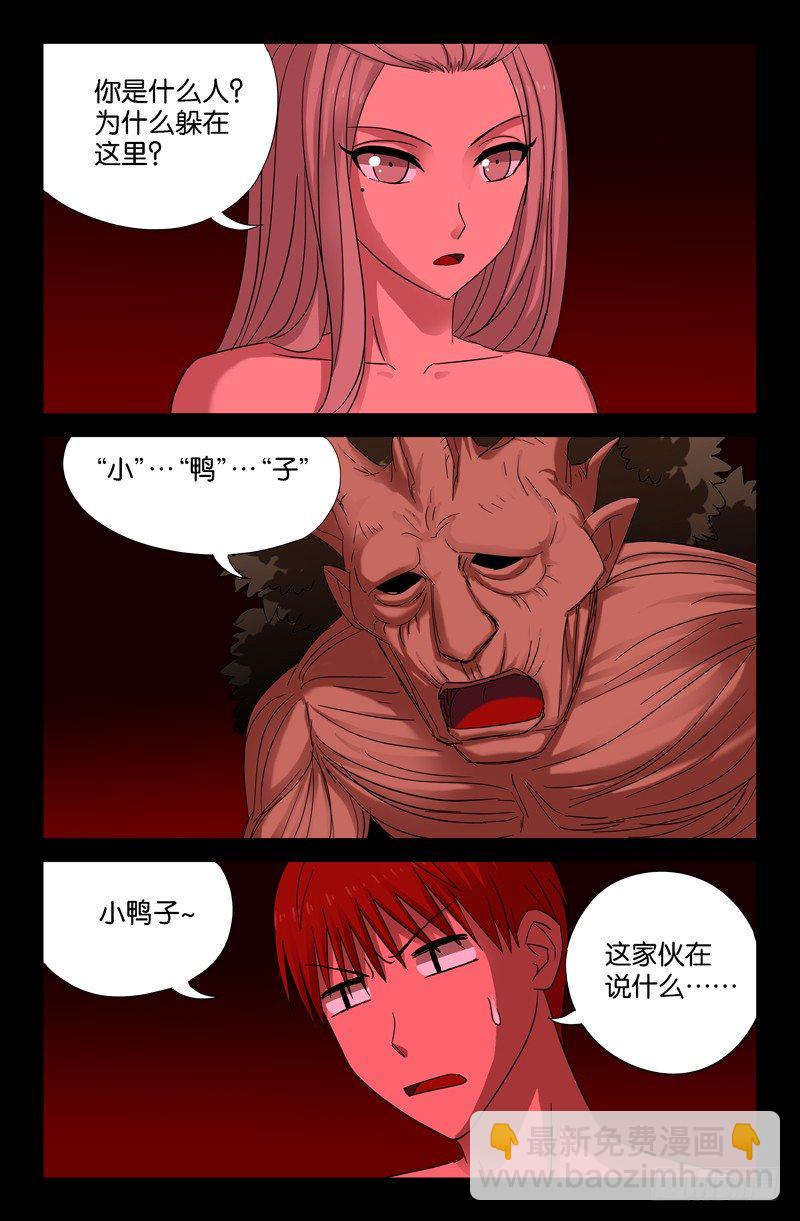 第65话 小鸭子-第65话
