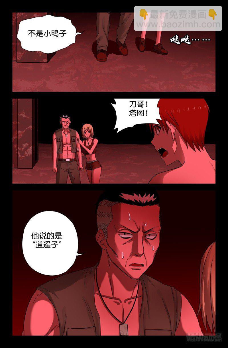 第65话 小鸭子-第65话