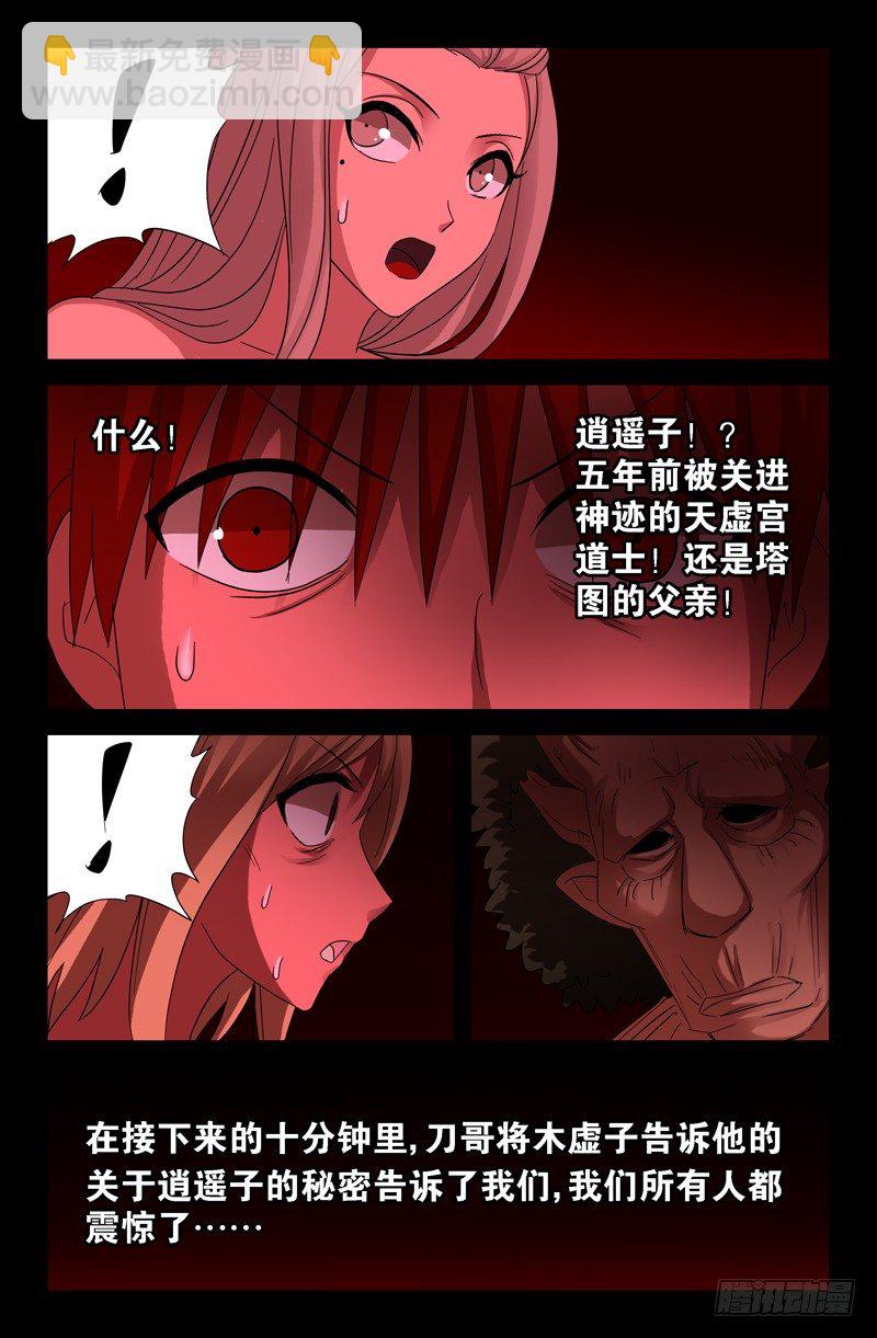 第65话 小鸭子-第65话