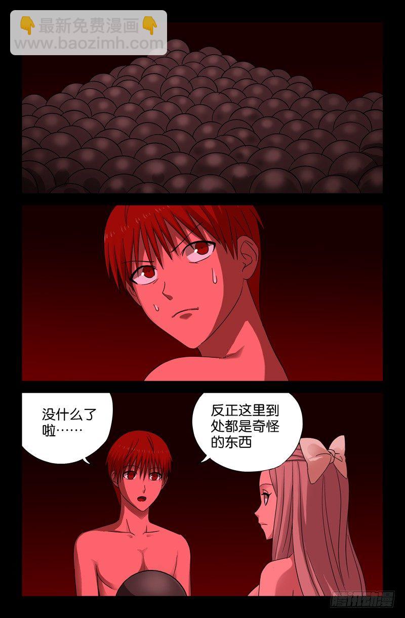 第65话 小鸭子-第65话