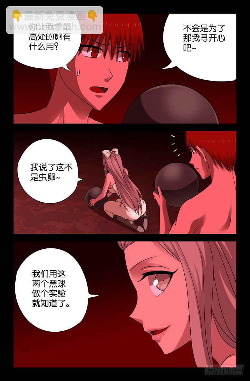 第65话 小鸭子-第65话