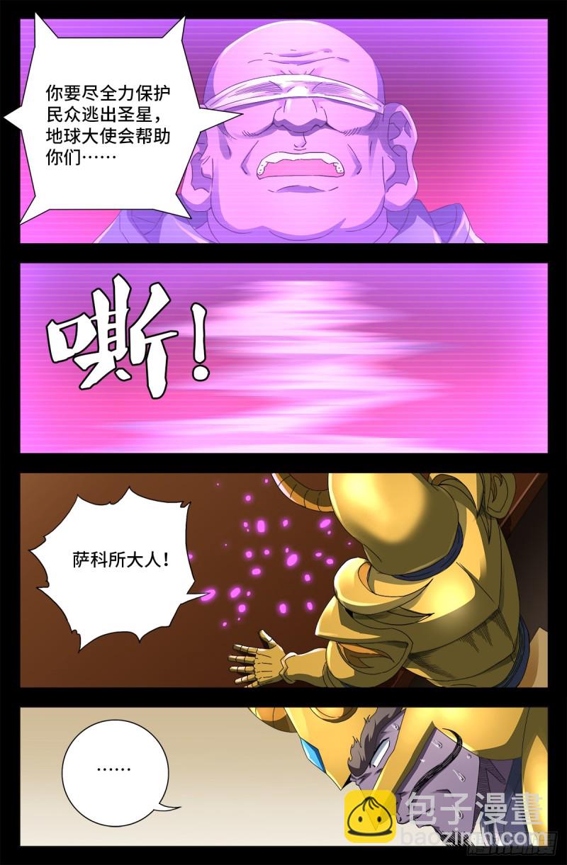 第643话 圣晶的复仇-第627话
