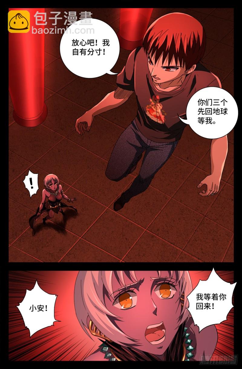 第643话 圣晶的复仇-第627话