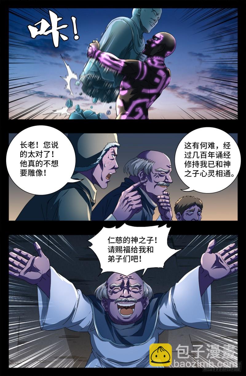 第643话 圣晶的复仇-第627话
