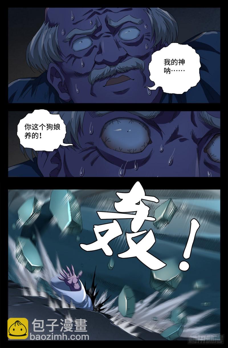 第643话 圣晶的复仇-第627话