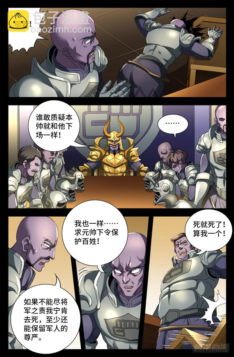 第643话 圣晶的复仇-第627话