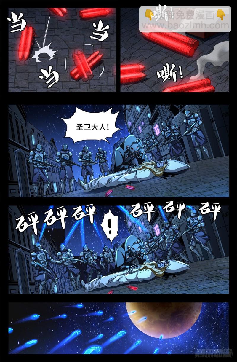 第645话 吃了我的给我吐出来-第629话
