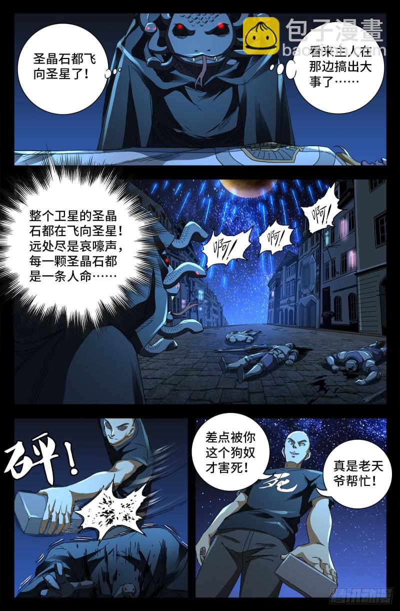 第645话 吃了我的给我吐出来-第629话