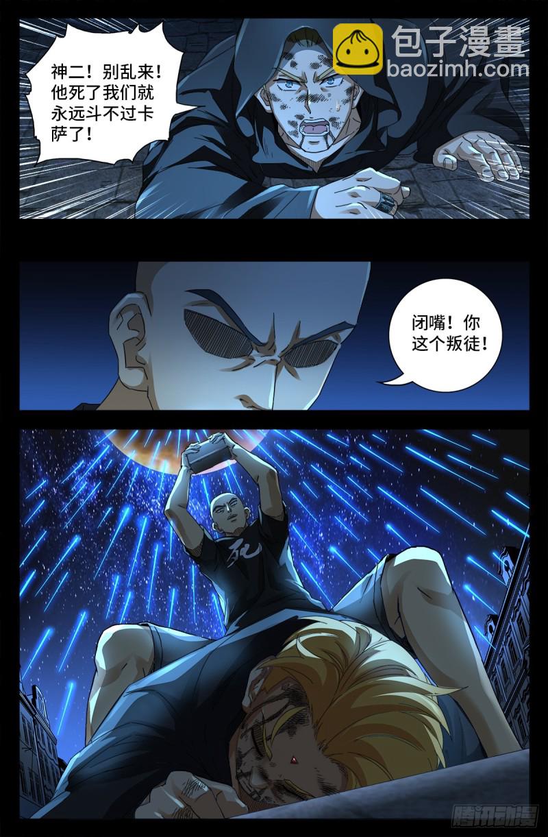 第645话 吃了我的给我吐出来-第629话