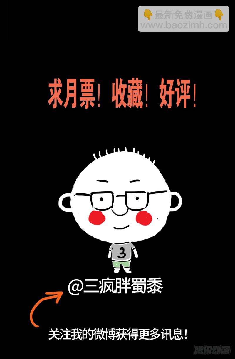 第645话 吃了我的给我吐出来-第629话