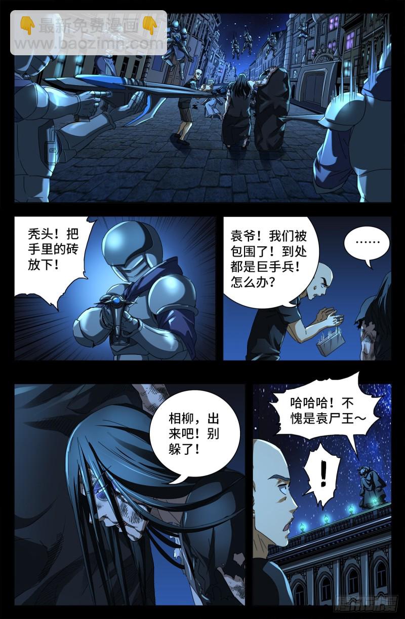第645话 吃了我的给我吐出来-第629话