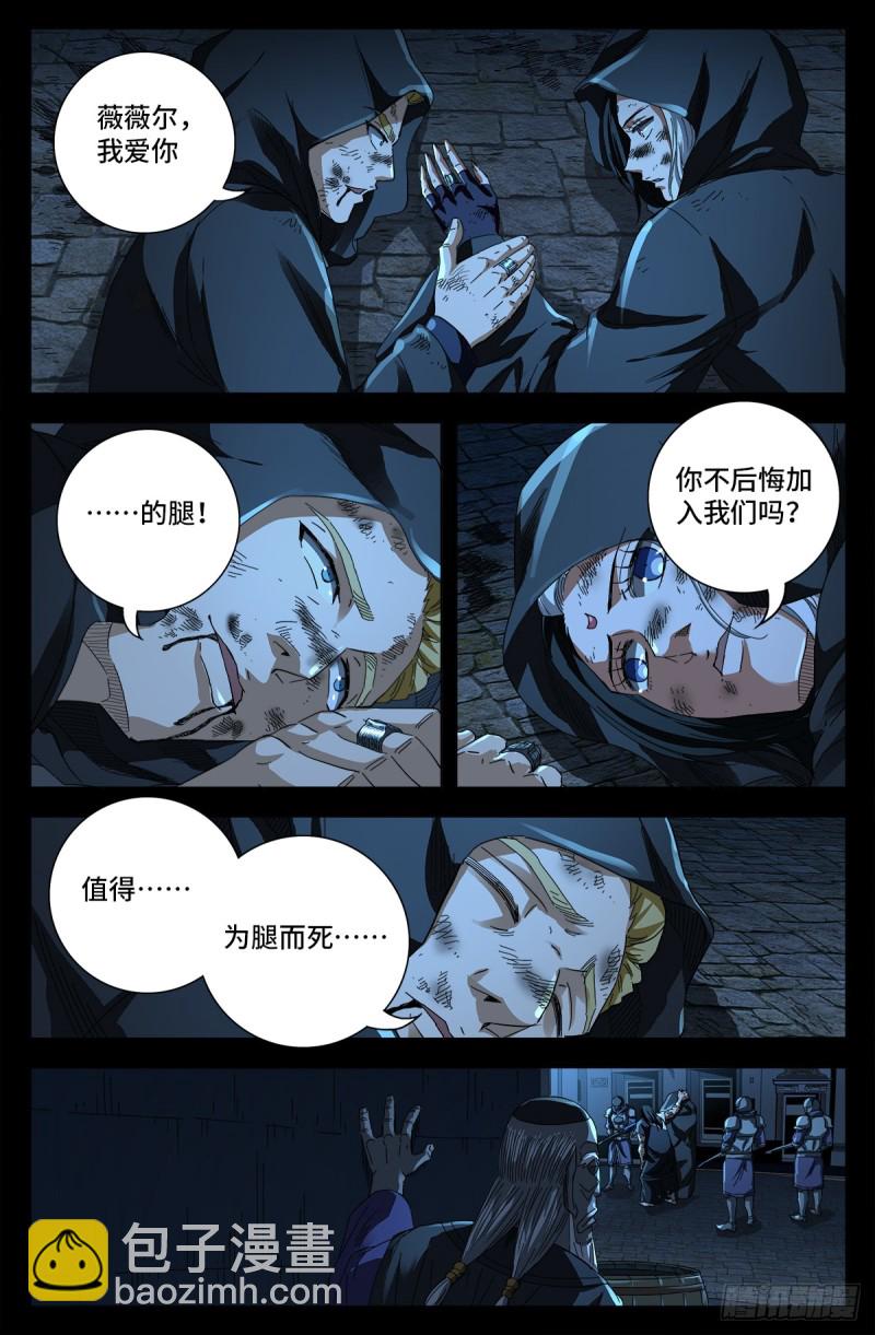 第645话 吃了我的给我吐出来-第629话