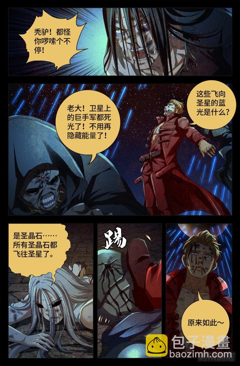 第647话 八门金锁！开！-第631话