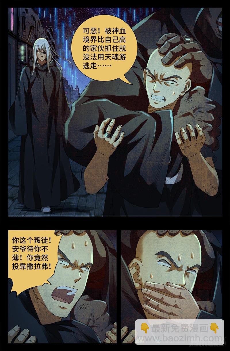 第647话 八门金锁！开！-第631话