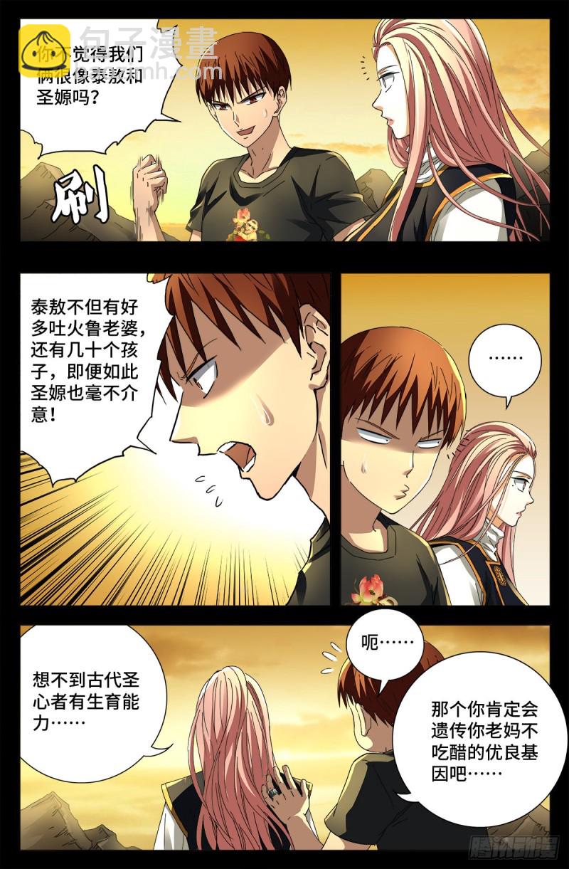 第647话 八门金锁！开！-第631话