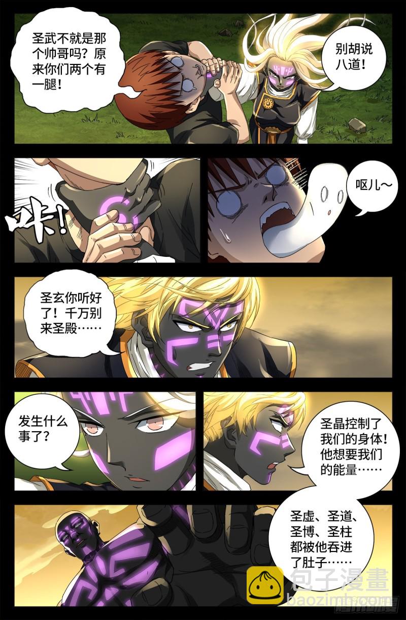第647话 八门金锁！开！-第631话