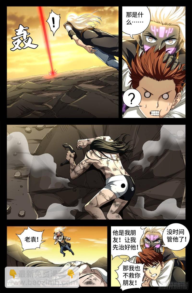 第647话 八门金锁！开！-第631话
